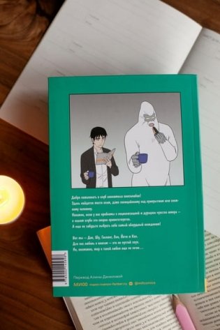 Клуб анонимных книголюбов. Том 1 фото книги 3