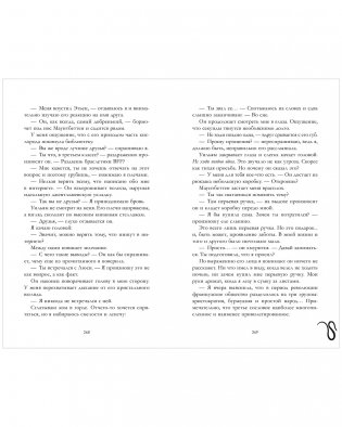 Уроки нежности фото книги 4