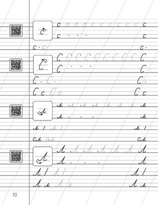 Пропісі з анімацыяй. 1 клас фото книги 4