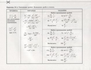 Карточки для коррекции знаний. Алгебра. 8-9 классы фото книги 5