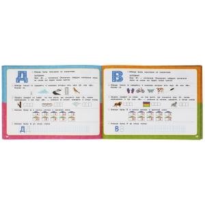 Альбом по комплексному развитию. 5-6 лет. Интерактивный годовой курс фото книги 2