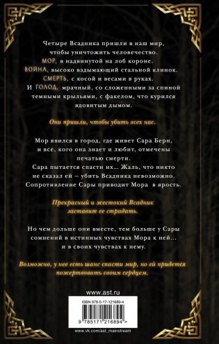Мор фото книги 7