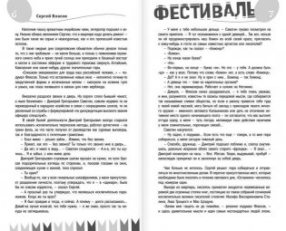 Фестиваль фото книги 5