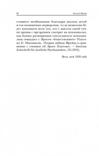 Очерки по психологии сексуальности фото книги 10
