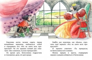 Белоснежка фото книги 2