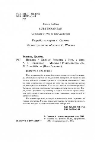 Пещера фото книги 5