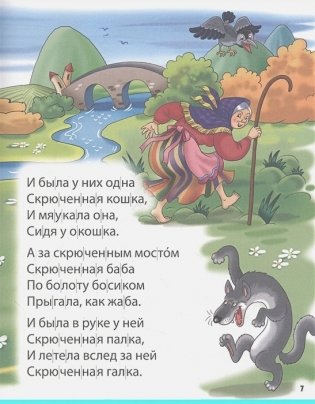 Хочу читать сам. По слогам. Стихи для первого чтения фото книги 4