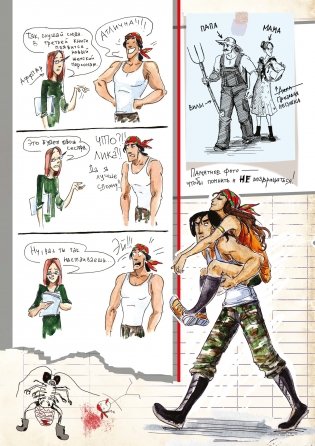 Космоолухи. Бортовой журнал грузового судна. Космический Мозгоед. Артбук фото книги 2