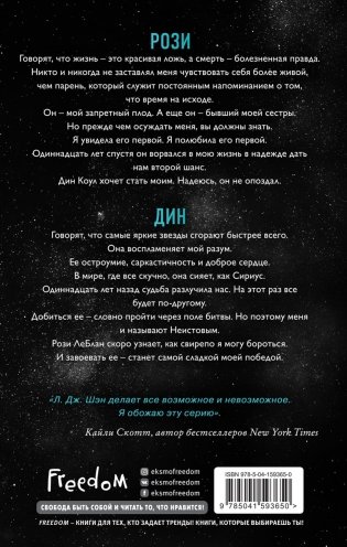 Святые грешники. Неистовый (#2) фото книги 2