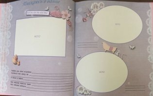 Альбом для фото и записей "Наша доченька" фото книги 6
