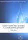 Административное право РФ: Практикум. 2-е изд фото книги маленькое 2