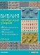 Библия необычных узоров для вязания спицами: 50 двусторонних мотивов и 12 моделей трансформеров фото книги маленькое 2