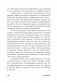 То, как мы работаем, - не работает. Проверенные способы управления жизненной энергией фото книги маленькое 13