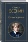 Стихотворения фото книги маленькое 3