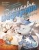 Римский ребус. Книга-квест с наклейками фото книги маленькое 2
