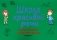 Школа красивой речи. Формирование структуры фразы. Ч. 2 фото книги маленькое 2