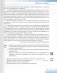 История Беларуси с древнейших времен до конца XVIII в.. 10 класс фото книги маленькое 8