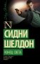 Конец света фото книги маленькое 2