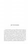Парадокс растений на практике. Простой и быстрый способ похудеть, улучшить здоровье и укрепить иммунитет фото книги маленькое 6