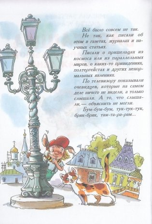 Барабашка, или Обещано большое вознаграждение фото книги 5