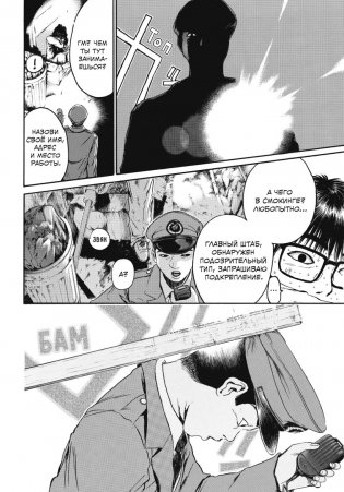 GTO. Крутой учитель Онидзука. Книга 7 фото книги 4