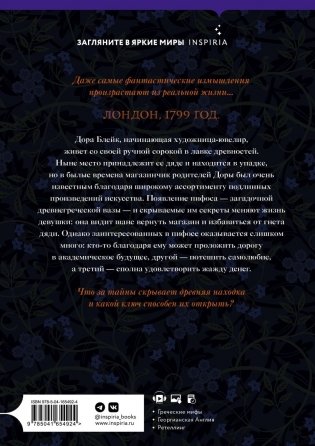 Пандора фото книги 16