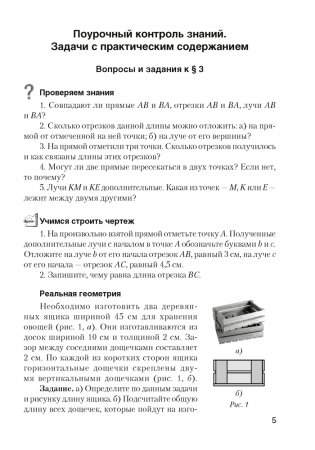 Геометрия. 7 класс. Самостоятельные и контрольные работы. ГРИФ фото книги 4