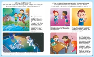 Волшебный мир музыки фото книги 2