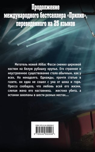 Третий голос фото книги 2