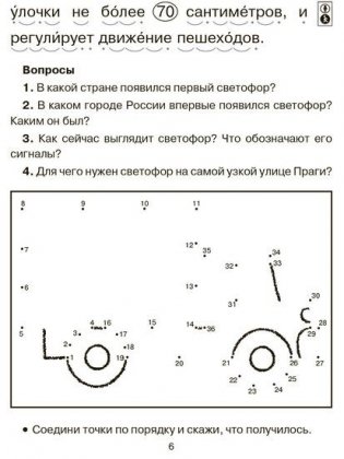 Обучение смысловому чтению фото книги 5