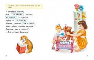 Учимся читать фото книги 6