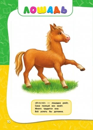 Годовой курс занятий. Все необходимое в одной книге. Для детей 1-2 лет фото книги 11