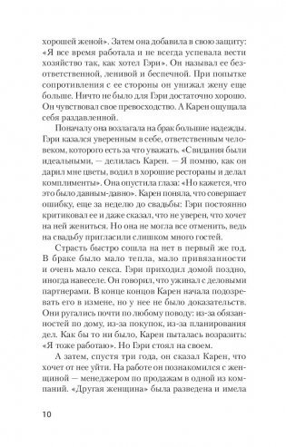 Победи депрессию прежде, чем она победит тебя фото книги 2