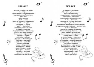 Веселые каникулы мажора фото книги 3