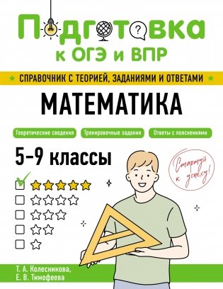 Математика фото книги
