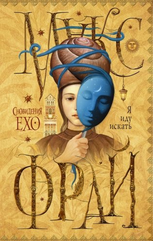 Я иду искать фото книги