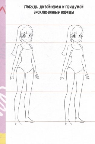 Дневничок для девочек. Мой крутой дневничок фото книги 5