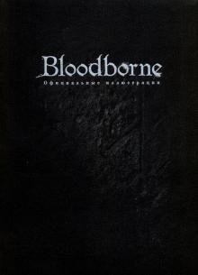 Bloodborne. Официальные иллюстрации фото книги