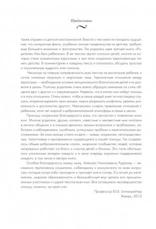 Самая важная книга для родителей фото книги 5