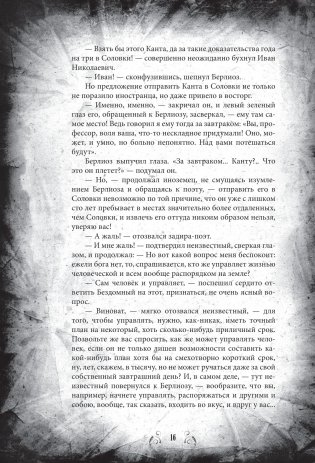 Мастер и Маргарита. Коллекционное иллюстрированное издание фото книги 15