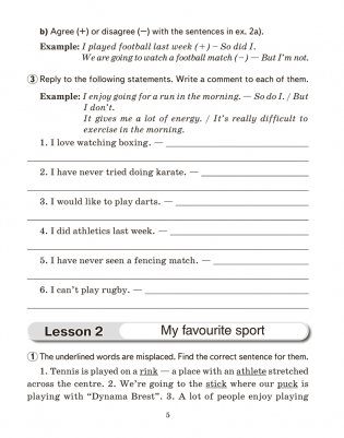 Английский язык. 7 класс. Практикум-2 фото книги 7