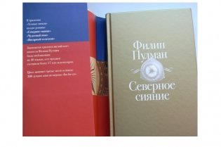 Северное сияние фото книги 2