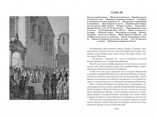 Старая Москва. Старый Петербург фото книги 3