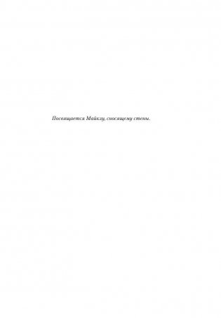 Реквием фото книги 5