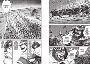 Клинки хранителей. Книга 3 фото книги 8