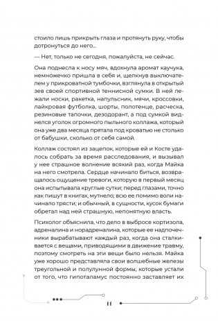 Каждый охотник фото книги 9