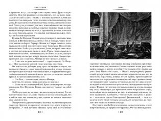 Нана. Земля фото книги 9