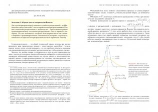 Талеб: коллекция Incerto. Сборный комплект из 5 книг в коробе фото книги 11