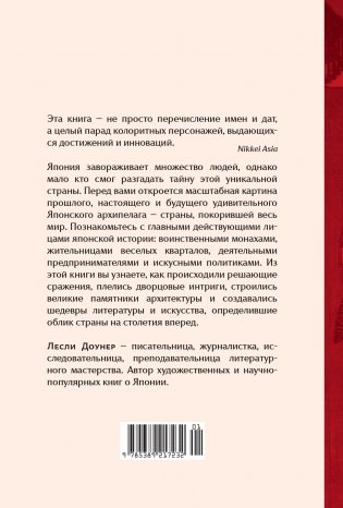 Прекрасные книги о Японии. Сборный комплект с шоппером в т.у. фото книги 9