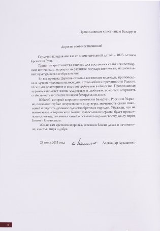 Православный мир фото книги 2